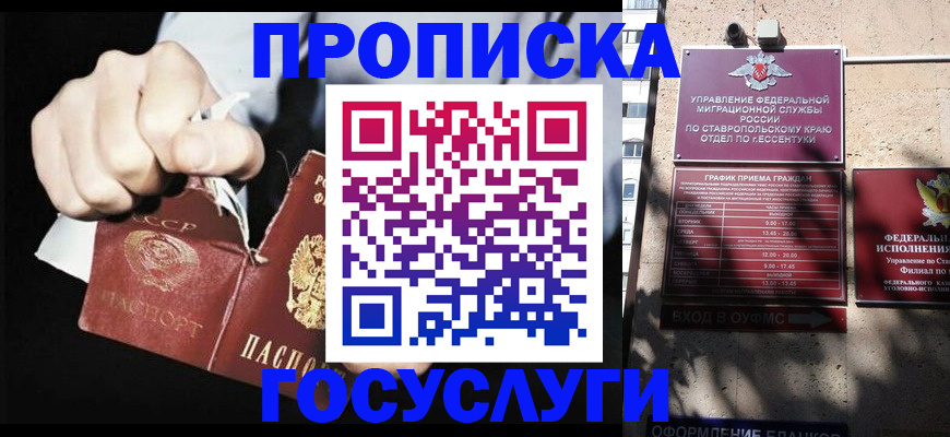 прописка 2025 в Боровичах