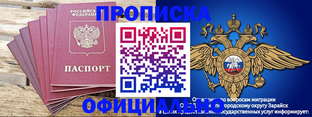 временная регистрация купить в Боровичах