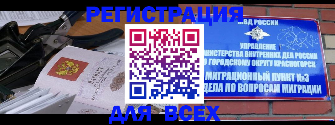 временная регистрация госуслуги в Боровичах