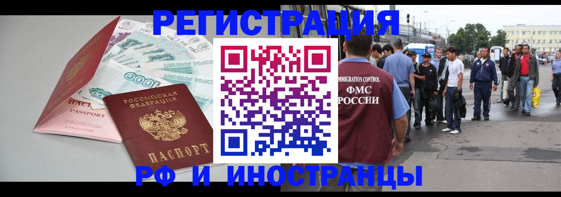 прописка паспорт в Боровичах